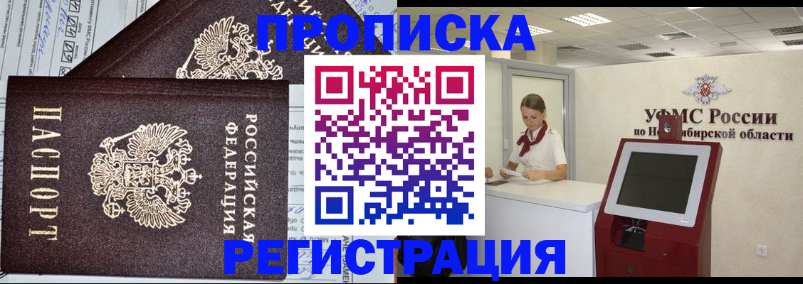 временная регистрация собственник в Сысерти