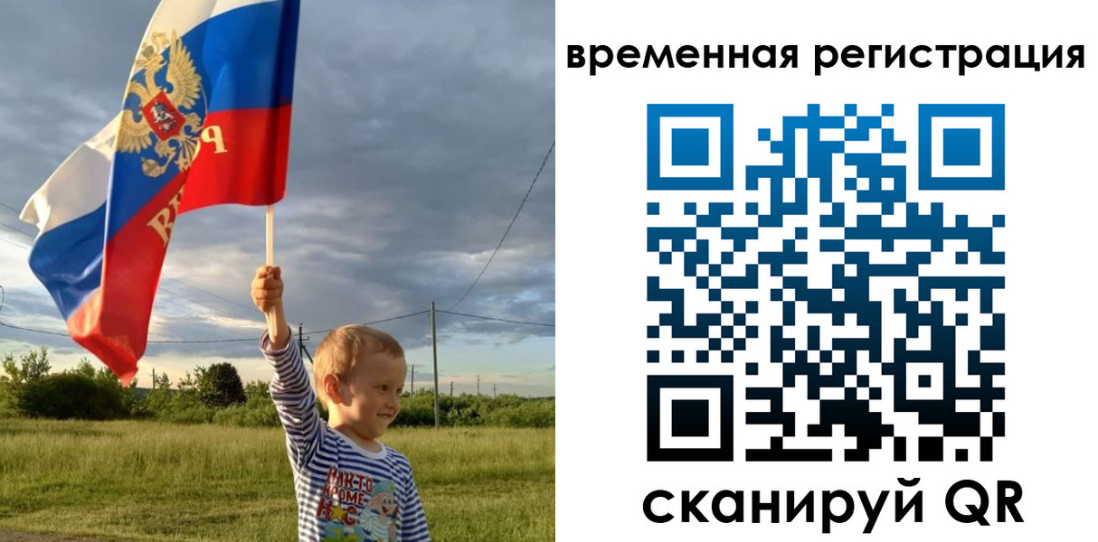 прописка ребенка в Сысерти