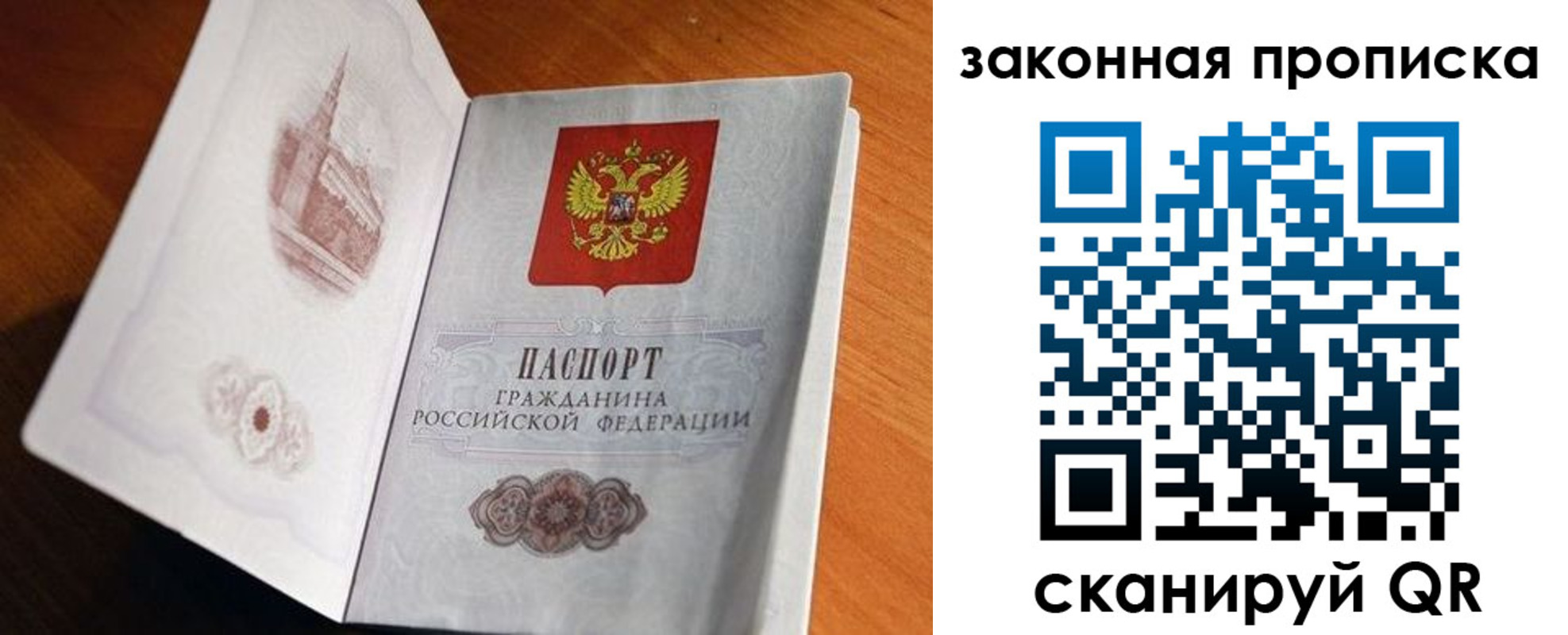 прописка регистрация в Сысерти
