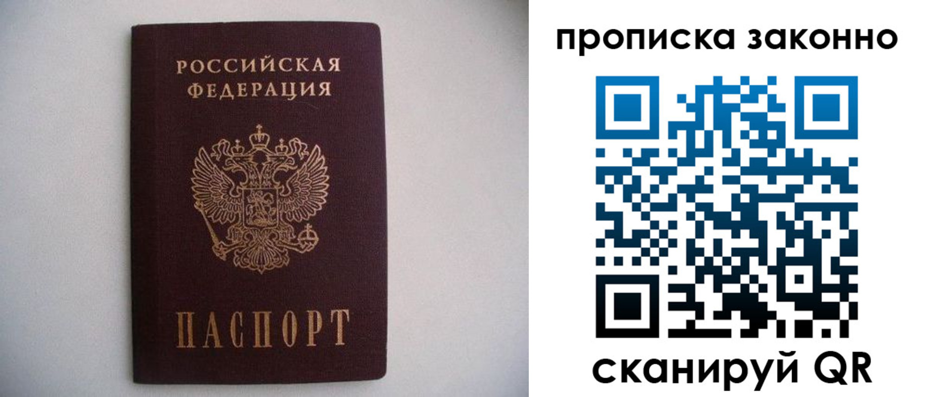 прописка паспорт в Сысерти