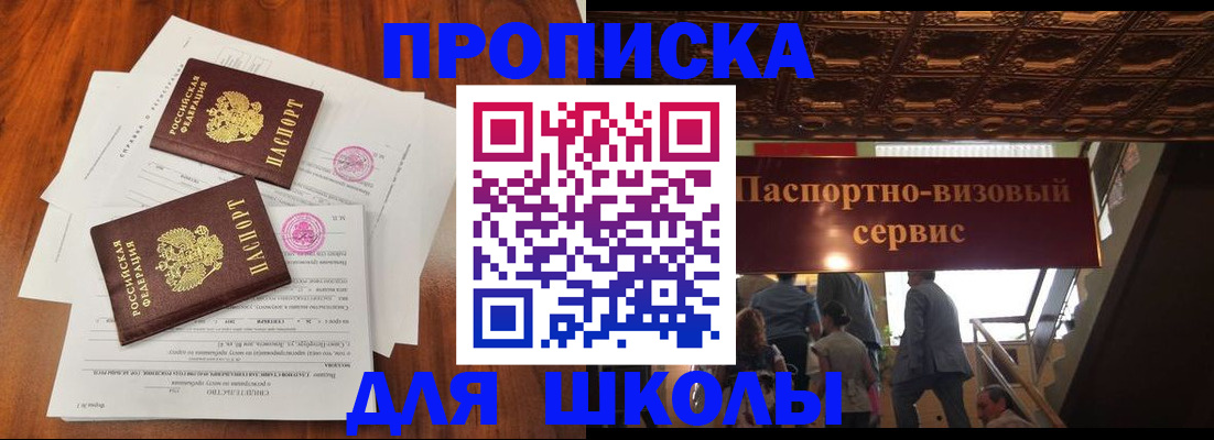 временная регистрация недорого в Сысерти