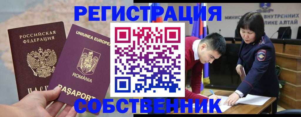 прописка для военкомата в Сысерти