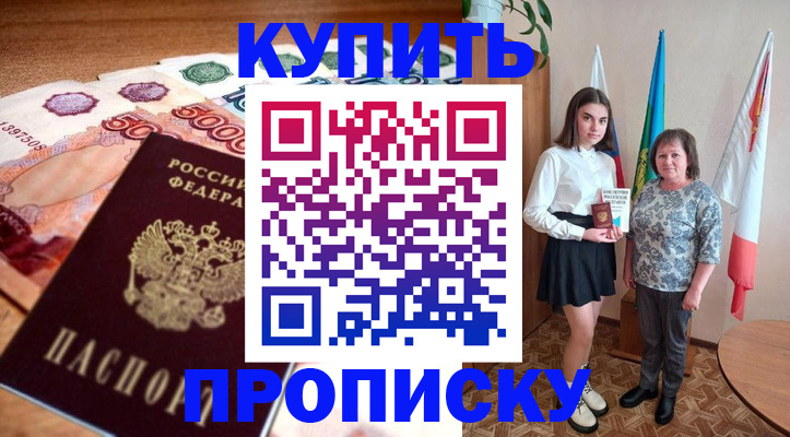 прописка для школы в Сысерти