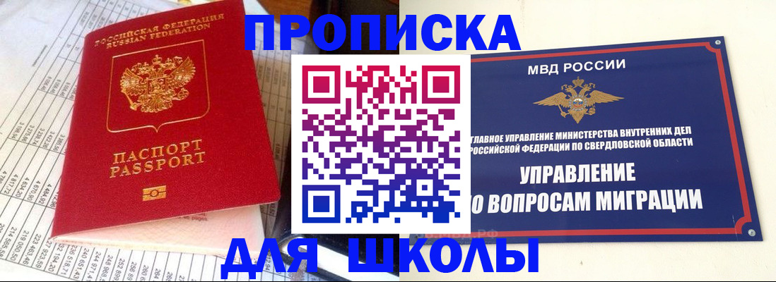 найти адрес прописки в Сысерти