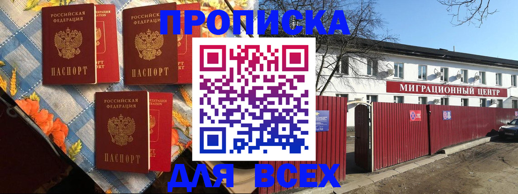 прописка гарантия в Сысерти