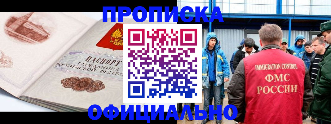 прописка в квартире в Сысерти