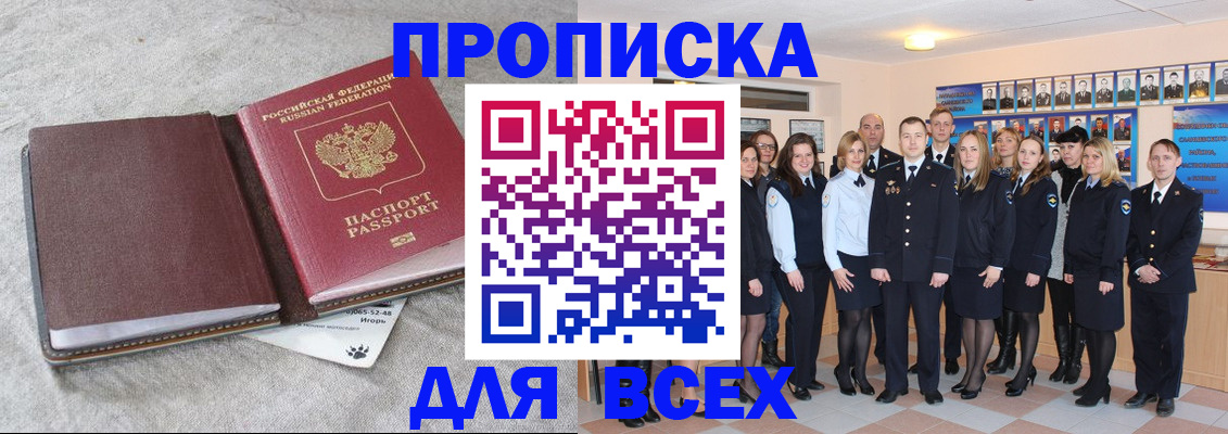 временная регистрация законно в Сысерти